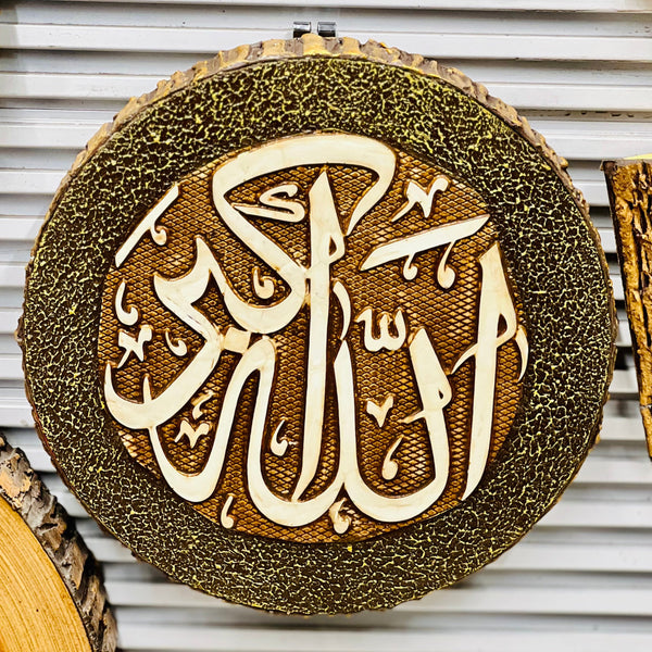 Almighty Allah “The Greatest” Wall art