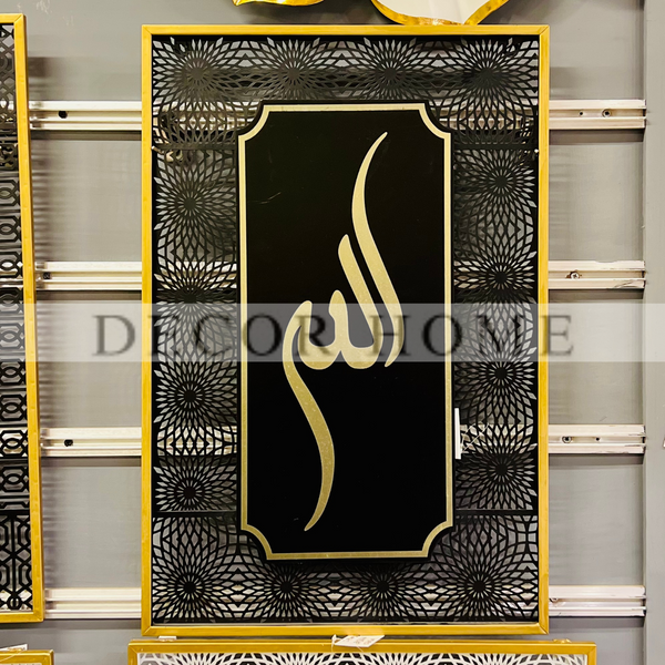 Divine Elegance Metal Wall Art (  اللَّهْٰ)