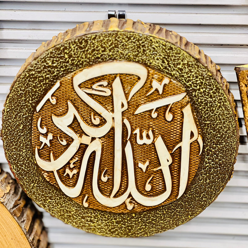 Almighty Allah “The Greatest” Wall art