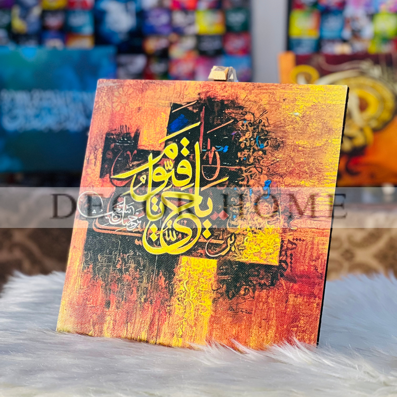 "Hayat & Qayyum" Tribute To Allah Decor