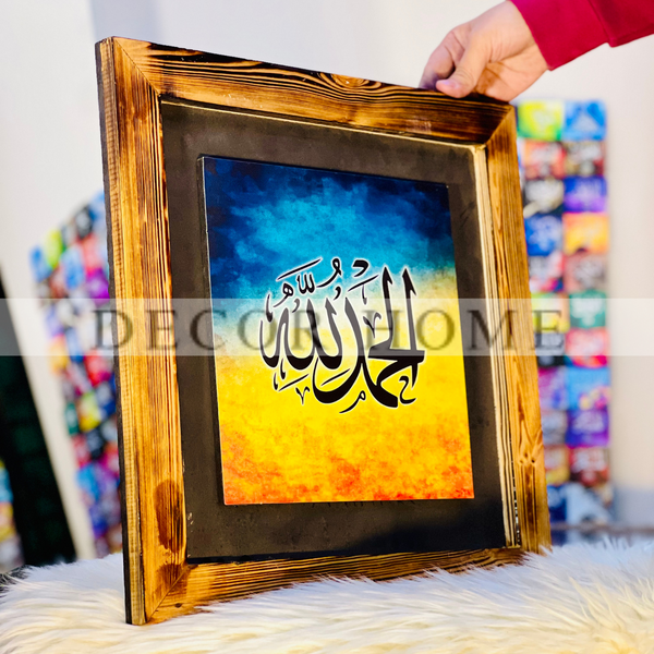 Islamic Calligraphy Frame ( الحمدلله )