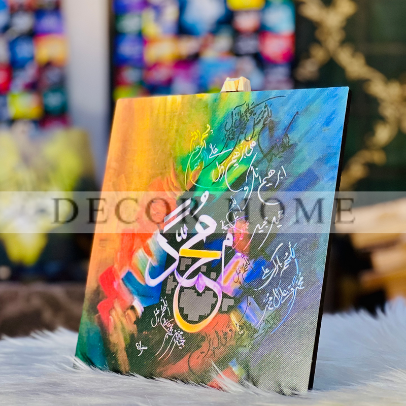 "Darood-E-Ibrahimi" Spiritual 3D Masterpiece