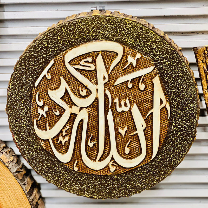 Almighty Allah “The Greatest” Wall art