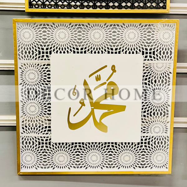 "Muhammad" Calligraphy Islamic Wall Art