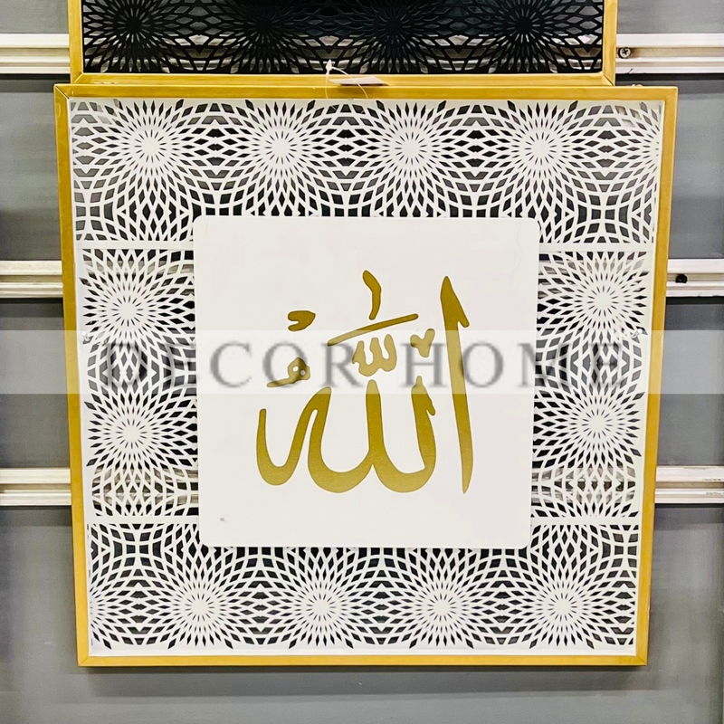 "Allah" Calligraphy Islamic Metal Wall Art