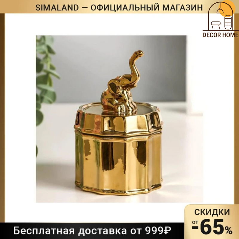 Golden Elephant Ceramic Box Storage Decor